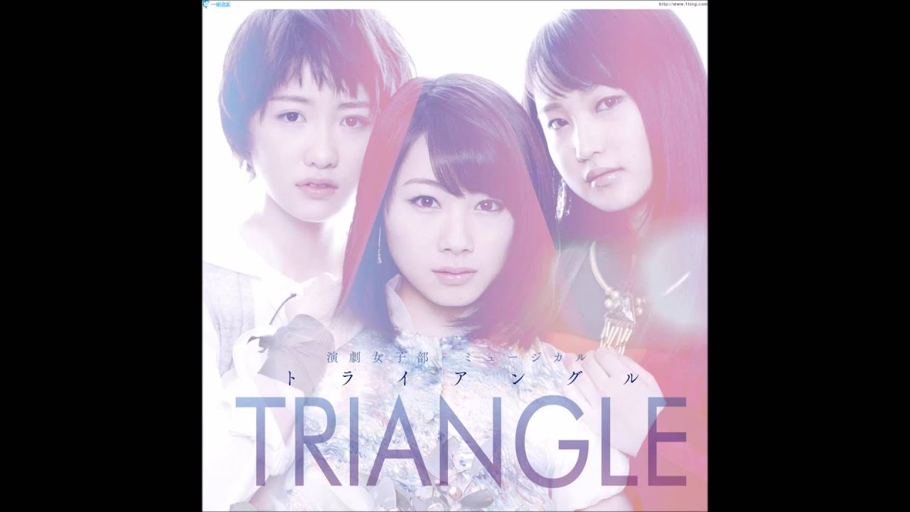 トライアングルアルファ