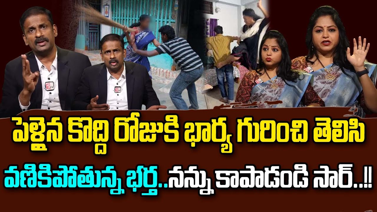 పెళ్లైన కొద్ది రోజుకి భార్య గురించి తెలిసి.|Andamaina Jeevitham |Dr Kalyan Chakravarthy |Moral Video