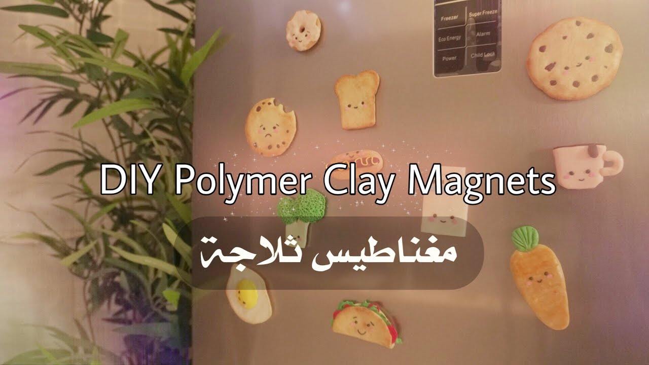 مغناطيس للثلاجة بالصلصال الحراري ( اصنعها بنفسك )  DIY