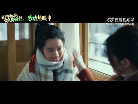 黄绮珊/希林娜依高《是妈妈是女儿》--电影主题曲《我才不要和你做朋友呢》