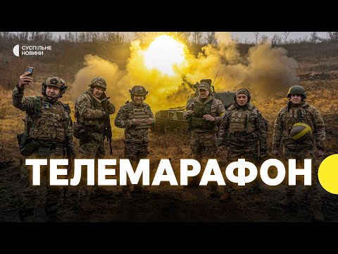 Останні новини про війну | телемарафон «Єдині новини» | Суспільне онлайн