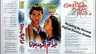 Kahan Gaya Bedardi.Eagle Ultra Classic jhankar.