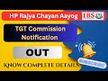 HP TGT Commission 2025 Notification Out | HP TGT Arts Medical Non medical Commission Notification