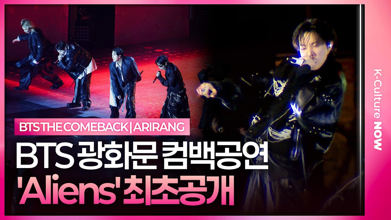 BTS 'Aliens' Live Stage 방탄소년단 '에일리언' 무대 최초 공개 @광화문 'ARIRANG' 컴백 공연