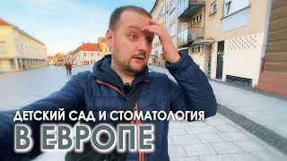 ДНЕВНИК БЕЖЕНЦА. Детский сад и стоматология в Европе. Чемодан-Вокзал