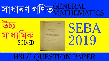 HSLC MATHEMATICS QUESTION PAPER | SOLVED | 2019