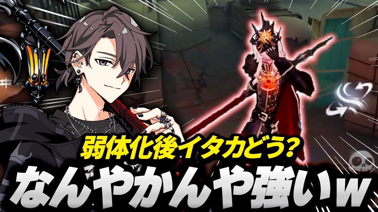 【第五人格】弱体化後イタカくん、なんやかんや結局クソ強いやん！！ 【イタカ】