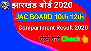 Jac board 10th 12th compartment result kab aayega 2020 || jac board 12th result kaise check kare.