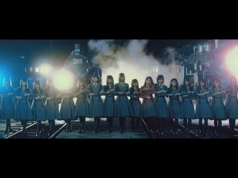 欅坂46 大人は信じてくれない パート割り