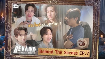 [Behind The Scenes]  แวมไพร์ รับบทหนัก!! | REVAMP THE UNDEAD STORY EP.7