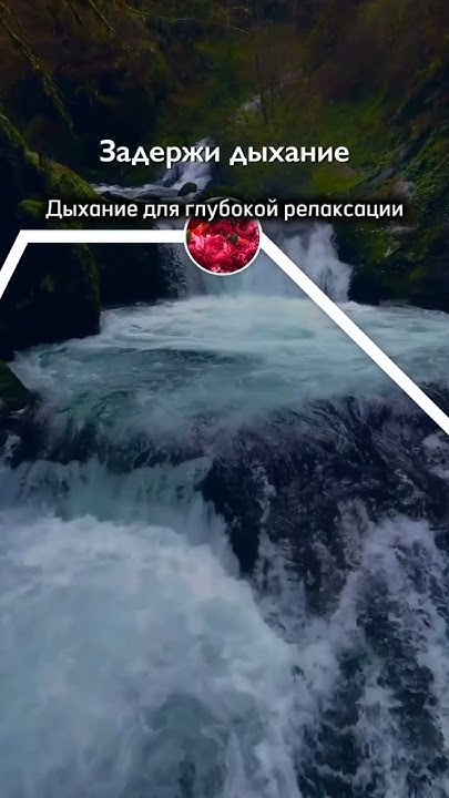Дышите через нос 5-7 минут. Будьте здоровы🙏 - YouTube