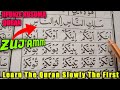 JIFUNZE KUSOMA QURAN POLEPOLE Learn The Quran Slowly The First 