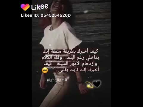 حالات واتس حالات حب انت فقط ثابت في قلبي رغم البعد وقلة الكلام انت فقط احبك Youtube