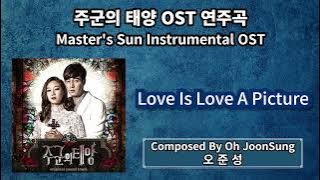 오준성 - Love Is A Picture / Master's Sun Instrumental OST(주군의 태양 OST 연주곡) #kpop #kdrama #OST
