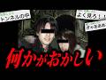 心霊写真に写った女の正体を調べた結果...