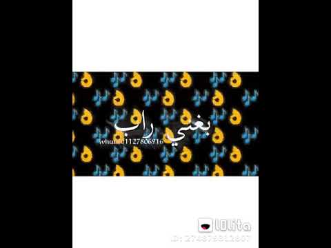 ومحدش يتوقعني بغيب بغيب وارجع تسمعني