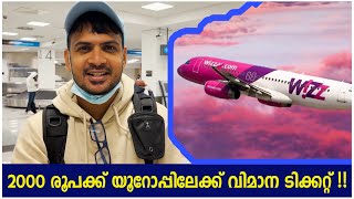 Dubai to Hungary on Wizz Air | 2000 രൂപക്ക്‌ പോയി വരാം !!