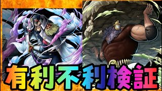 新キャラ有利不利検証！！！！！！！【バウンティラッシュ】