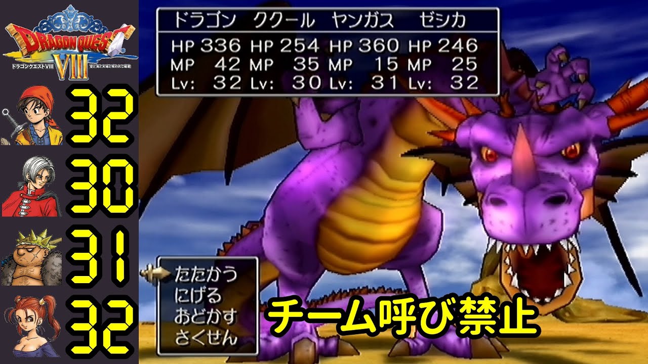 DQ8】ドルマゲス（オーケストラ版） - YouTube