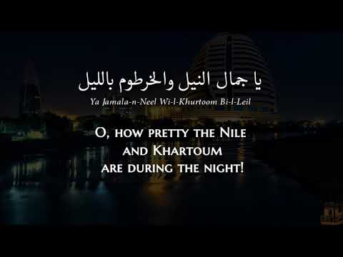           عقد الجلاد يا جمال النيل