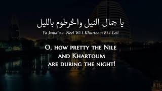 Aqd Al-Jallad - Ya Jamal En-Neel (Sudanese Arabic) Translation - عقد الجلاد - يا جمال النيل