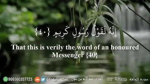 من آجمل التلاوات للشيخ عبد الآله بن عون (حفطه الله) من سورة الحاقة
