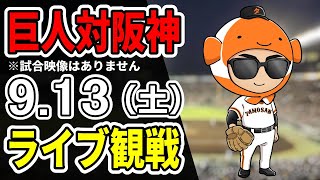 タモさん / プロ野球チャンネルの配信のサムネイル画像