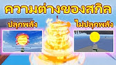 Blox Fruits Ep 141 1vs1 ผลน ำแข งvs ผลไฟ Awake Youtube - blox fruits ep 141 1vs1 ผลน ำแข งvs ผลไฟ awake youtube roblox blox piece เม อท กผลป ศาจ vs ผลระเบ ด ส ดnoob invidious Blox Fruits Ep 141 1vs1 ผลน ำแข งvs ผลไฟ Awake Youtube - roblox blox piece เม อท กผลป ศาจ vs ผลระเบ ด ส ดnoob invidious