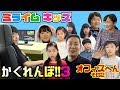 かくれんぼ大会! そんなところにかくれてたの!? #03 ひめちゃん おうくん パパさんと みんなであそぼう!【ミライムキッズ】
