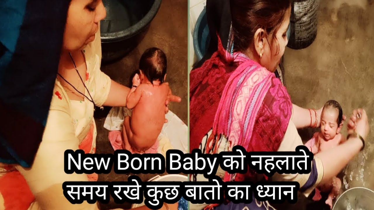 How to Bath a new born baby/Baby bath time/New born baby bath🤱meri bhatiji ka bath routine 🌺