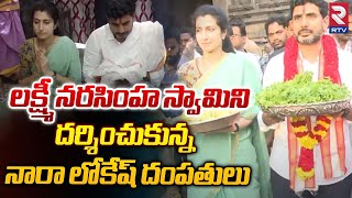 మంగళగిరిలో లోకేష్ పూజలు..! Mangalagiri MLA Nara Lokesh Special Poojas | RTV