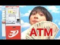 幼稚園9月号ふろく「セブン銀行ATM」でお金引き出してみたい！