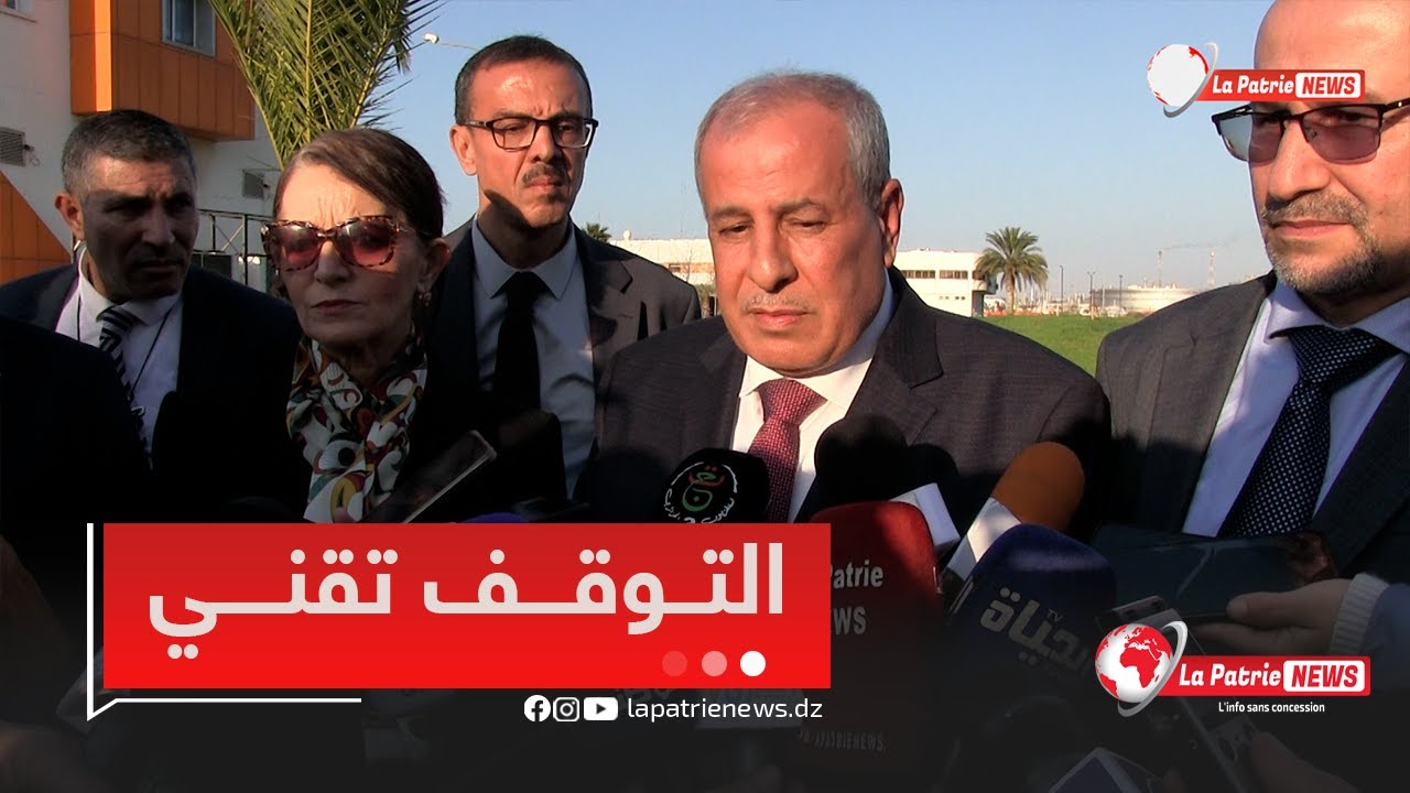 الرئيس المدير العام لـ #سوناطراك #حشيشي يتحدث عن التوقف التقني لمصفاة حاسي و سكيكدة