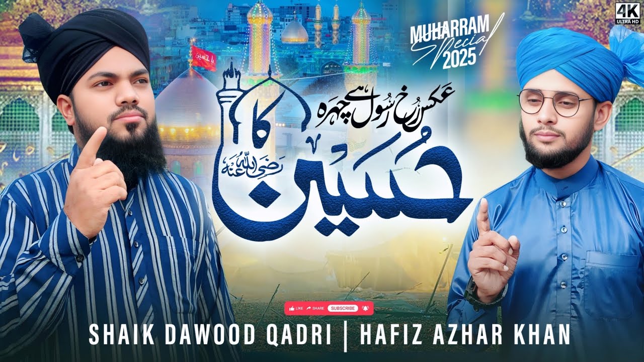 Pakistan Azhar Gh Rasool Aks-E-Ruqe Rasool - Hafiz Azhar Khan - Shaik Dawood Qadri - Manqabat E ...