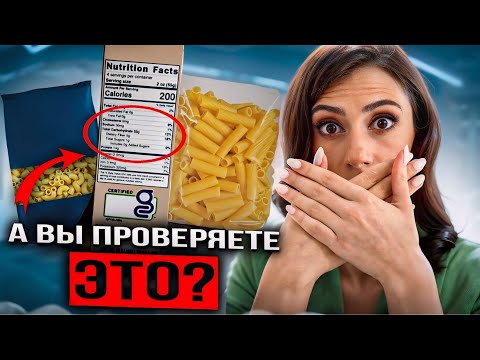 90 людей выбирают МАКАРОНЫ неправильно | Простые, БЕЗ глютена, из твёрдых сортов или из чечевицы?
