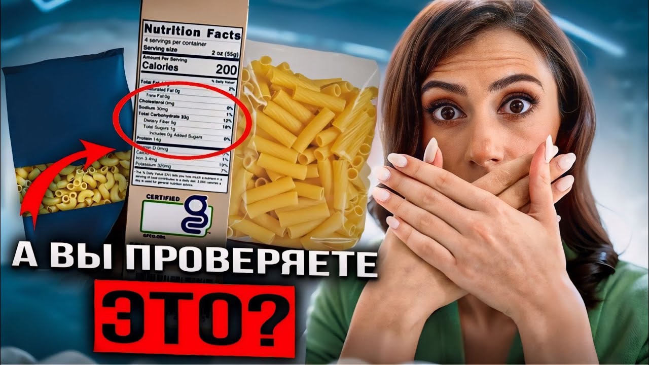 90% людей выбирают МАКАРОНЫ неправильно | Простые, БЕЗ глютена, из твёрдых сортов или из чечевицы?