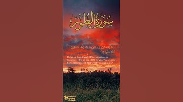 سورة الطور آية ١٣-١٦ | ﴿ يوم يدعون إلى نار جهنم دعا ﴾ | Surah At Tur Ayah 13-16