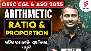 Artihmetic for OPSC ASO, OSSC CGL Exam I Ratio and Proportion | OPSC ASO Maths Classes by Sujit Sir