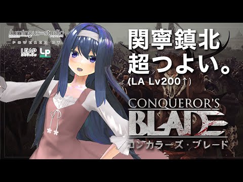 【VTuber Live】領土戦→余力があったらAPEX【 #コンカラーズブレード 】