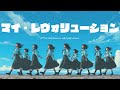 「My Revolution」を乃木坂46風にアレンジしたら | 渡辺美里【小室哲哉】AI ボーカル