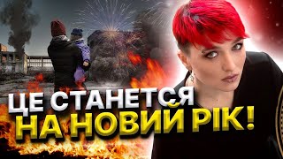 Шаманка розповіла таке...Це нас чекає вже скоро!