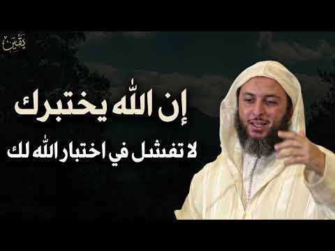 علامتين يرسلهما الله اليك ليخبرك أنك من المقرين وأنك من الصالحين رووووووعه الشيخ سعيد الكملي