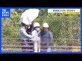 磐越道バス事故　若山哲夫容疑者を立ち会わせ実況見分　記憶喚起など行い状況解明へ｜TBS NEWS DIG