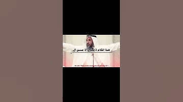 بلاغة القرآن الكريم || عثمان الخميس