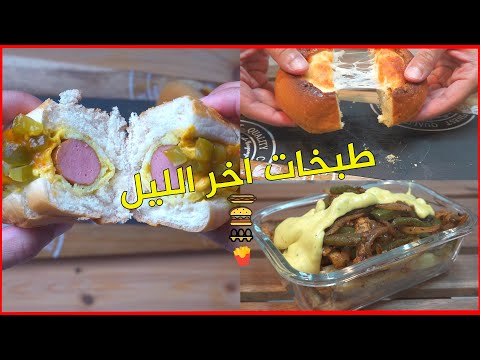 أصوات الأكل طاكوس اكل بالجبن دجاج 😍 أتحداك ما تجوع  😋 🍔🌮🍕🔥 موكبانغ taco bell chessy ASMR #58. 