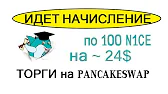 Заработок в интернете