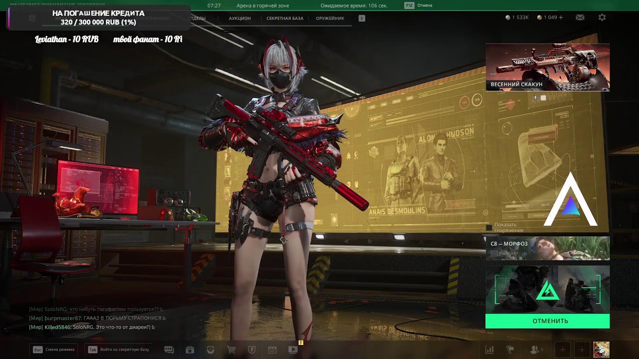 Delta Force Сезонный последний квест!