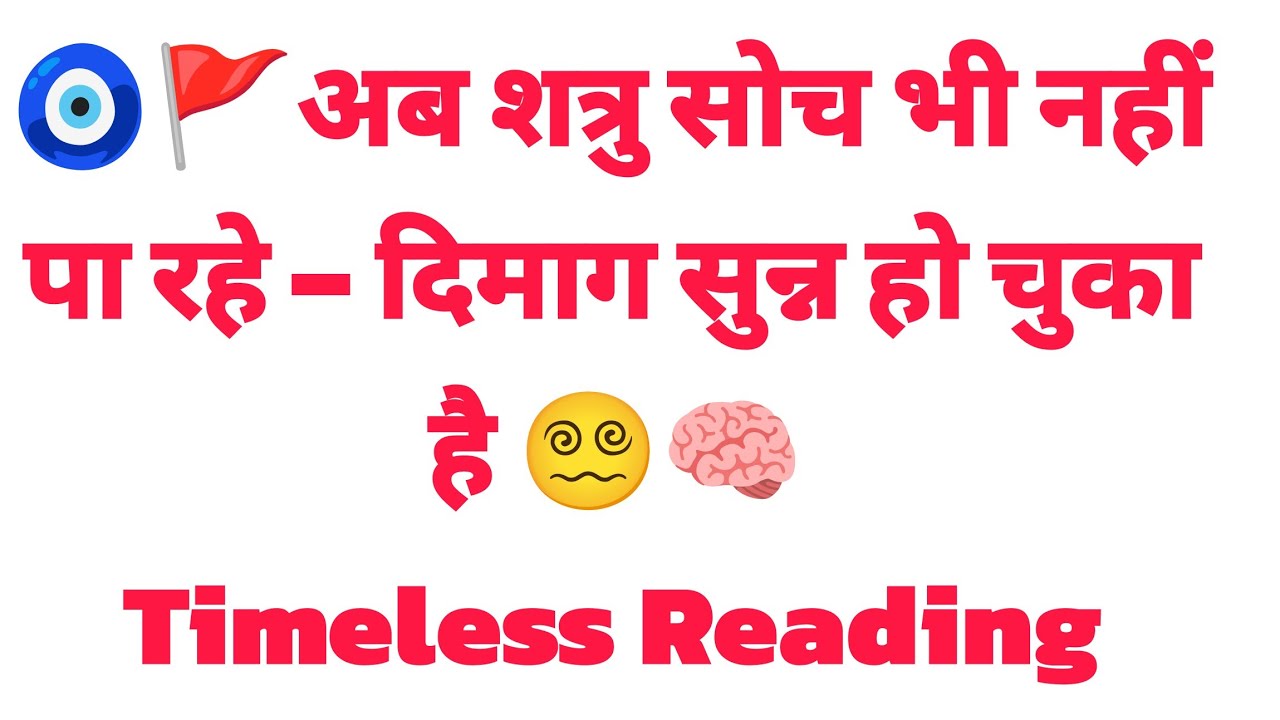 🧿🚩अब शत्रु सोच भी नहीं पा रहे – दिमाग सुन्न हो चुका है 😵‍💫🧠