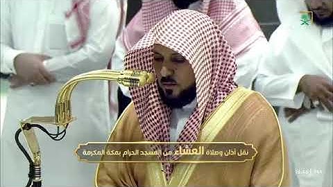 'خواتيم سورة الحشر ١٨-٢٤‏۞خواتيم سورة المنافقون ٩-١١' الشيخ #ماهر_المعيقلي صلاة العشاء ٢٢-٧-١٤٤٦ هـ