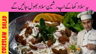 Coleslaw salad recipe | coleslaw salad banane ka tarika in urdu hindi screenshot 1